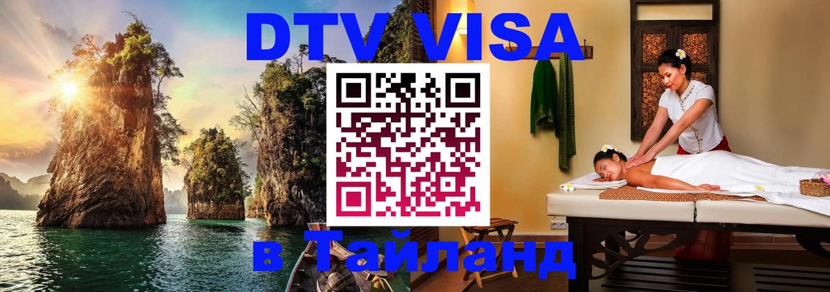 Оформление DTV визы под ключ: стоимость и тарифы, только загранпаспорт - Рига 